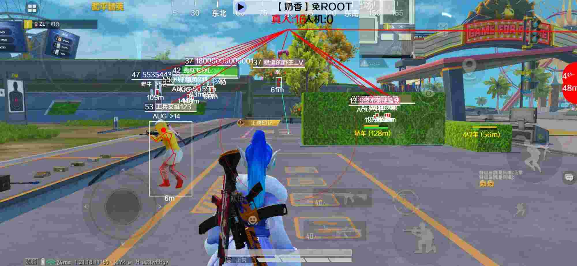 和平精英辅助《布丁》改名《奶香》依旧稳定中 - 和平精英框架辅助下载辅助预览图